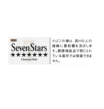 Seven Stars (Soft) 14mg Carton - Image 2